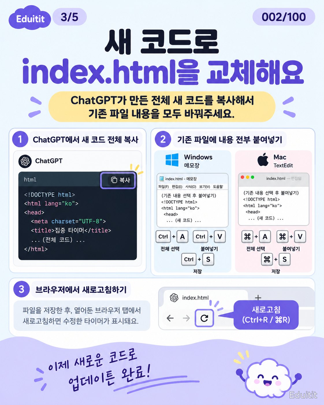 002. 기본 25분에서, 내가 원하는 시간으로 3쪽