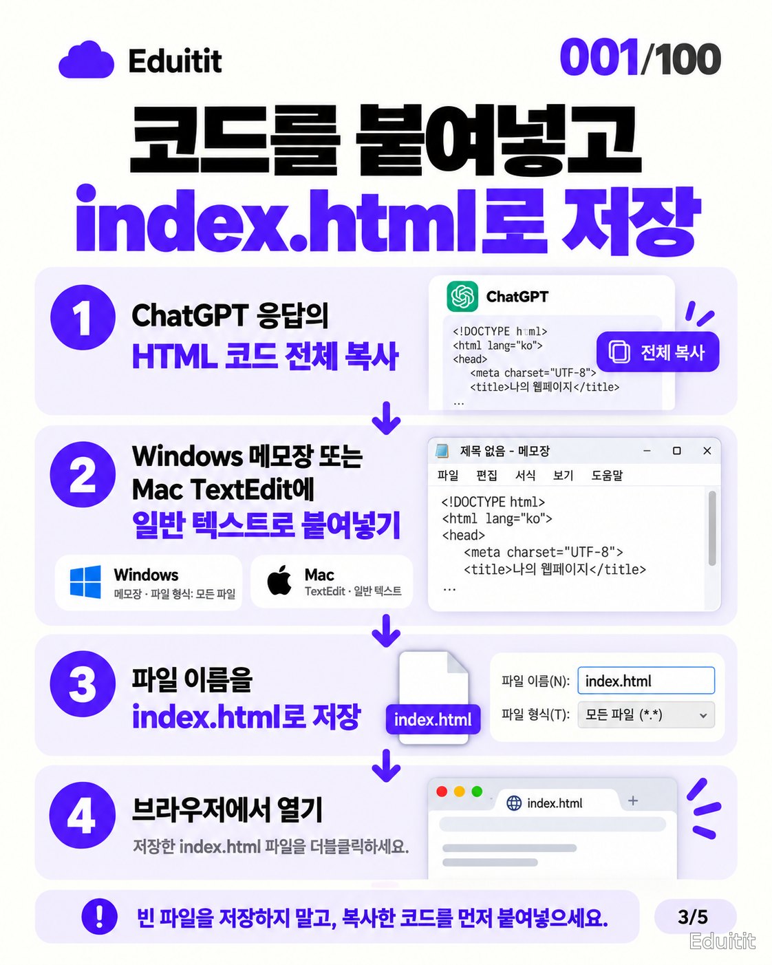 001. 25분 집중 타이머를 직접 만들고 켜기 3쪽