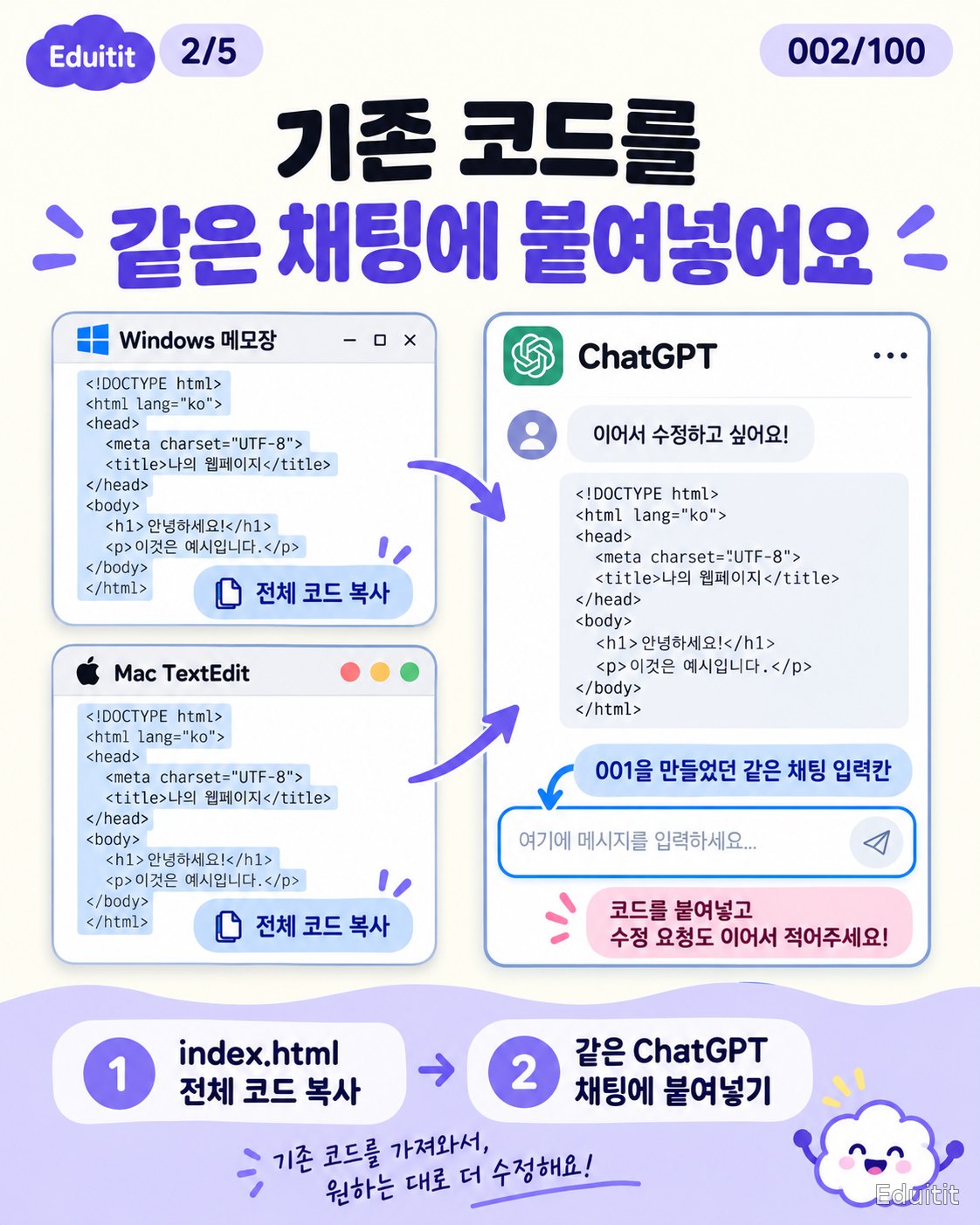 002. 기본 25분에서, 내가 원하는 시간으로 2쪽