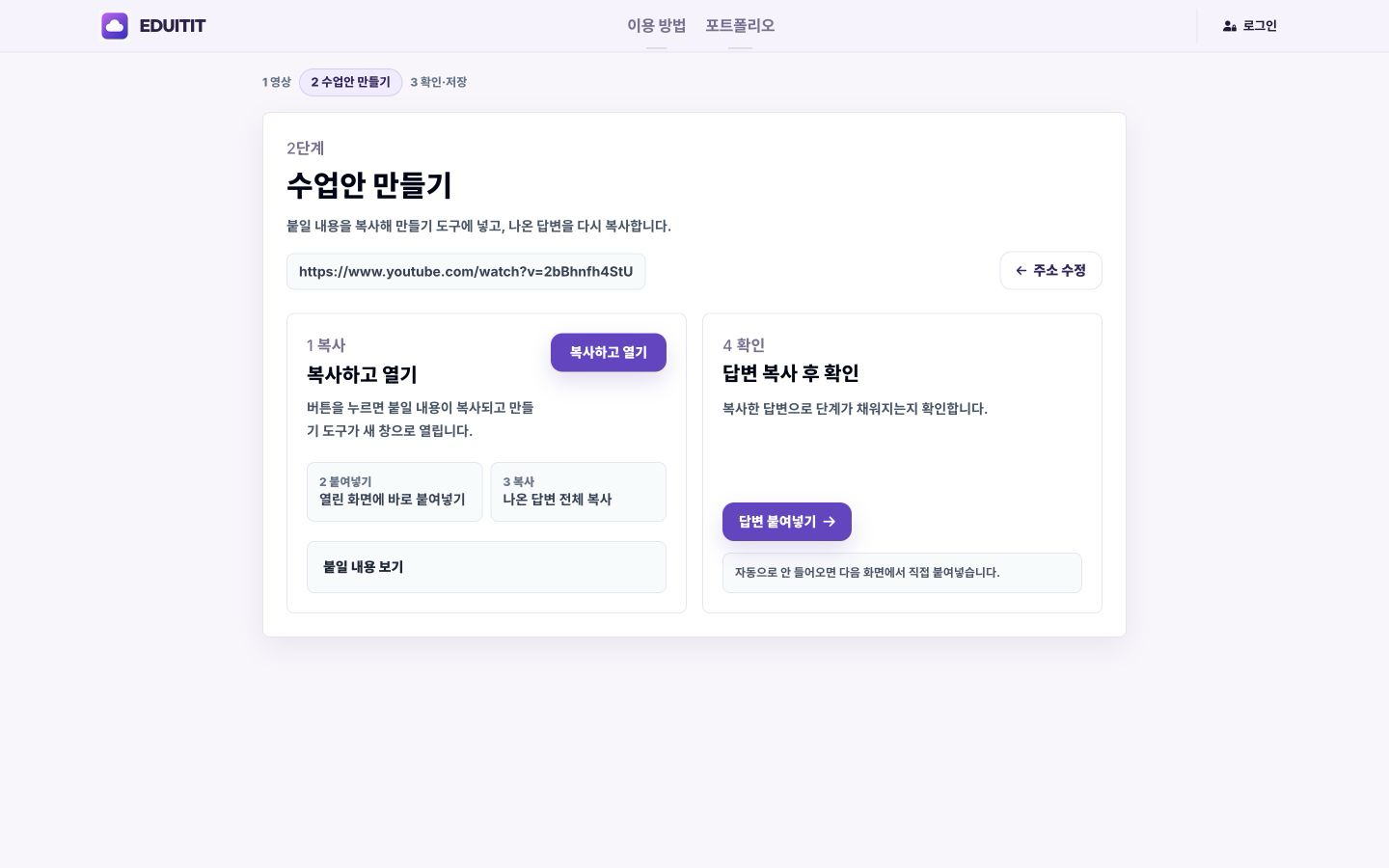 몽글몽글 미술 수업 수업안 받기 실제 화면