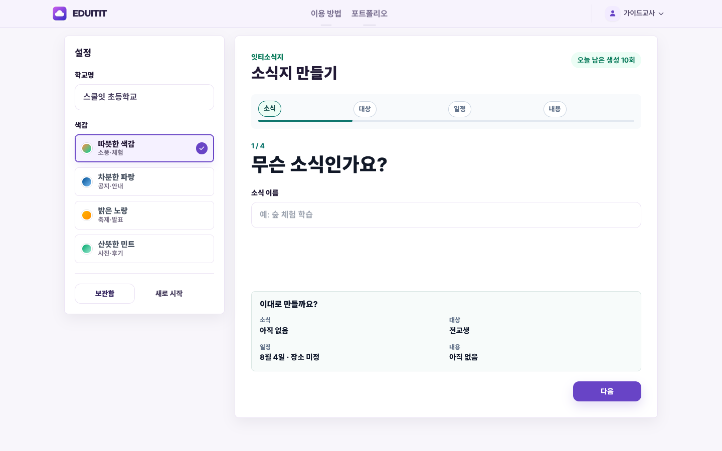 잇티소식지 대표화면