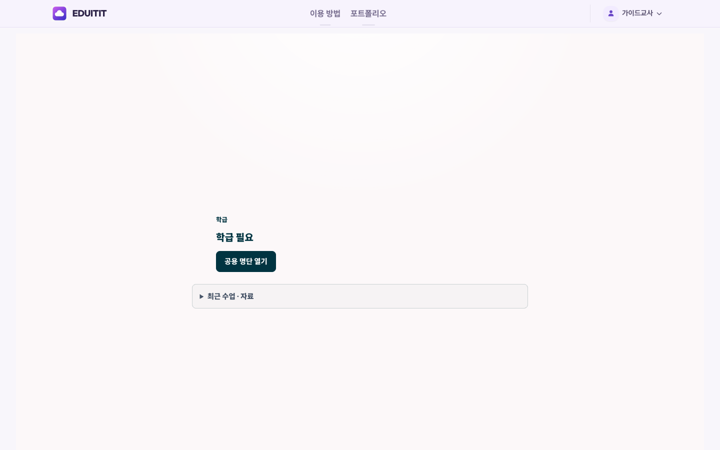 받아쓰기 대표화면