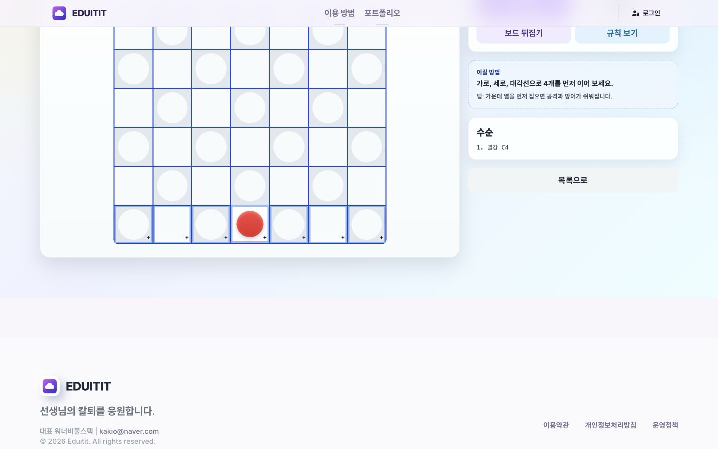 커넥트 포 첫 칩 기록 확인 실제 화면