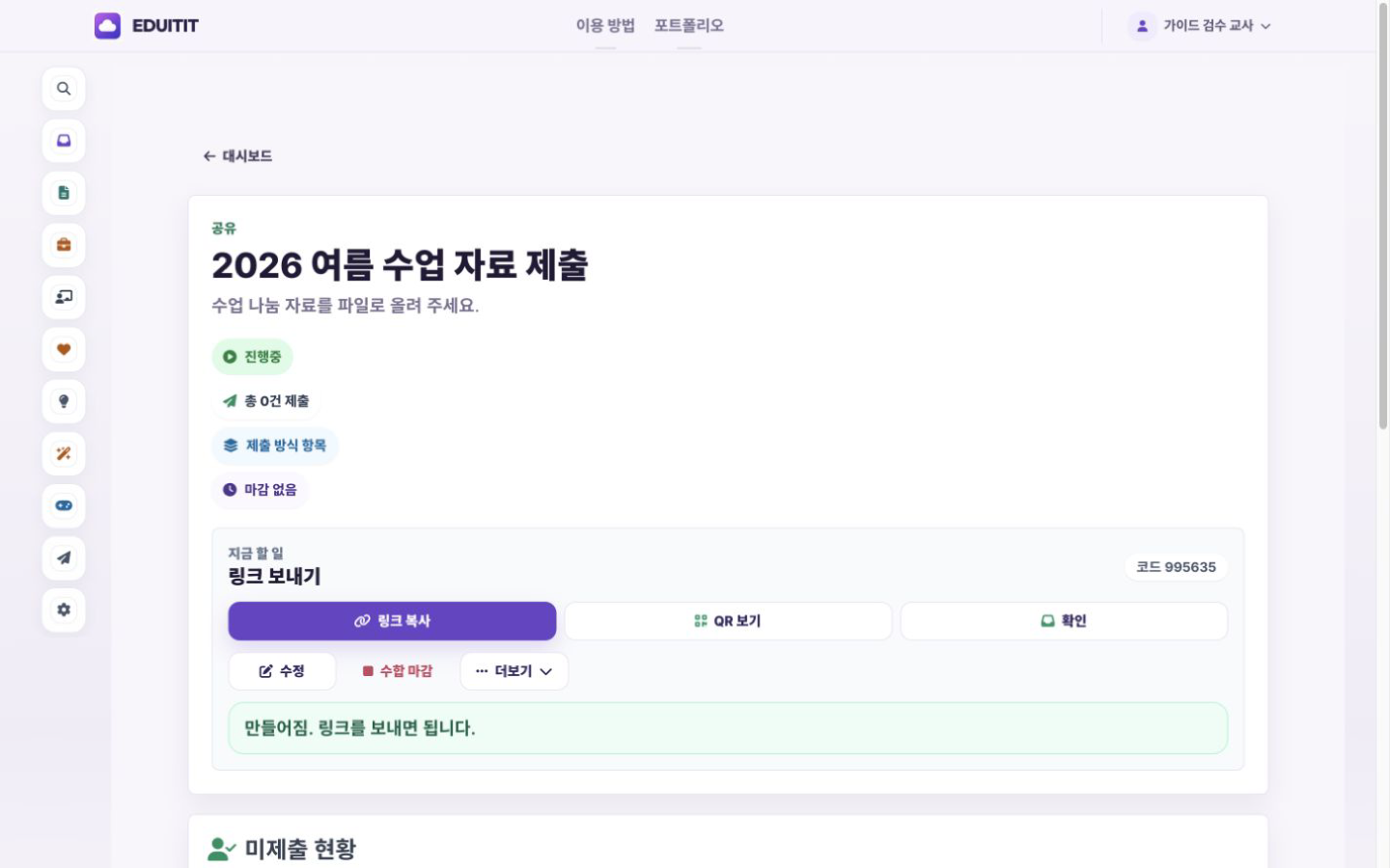 잇티수합 받은 자료 확인 실제 화면