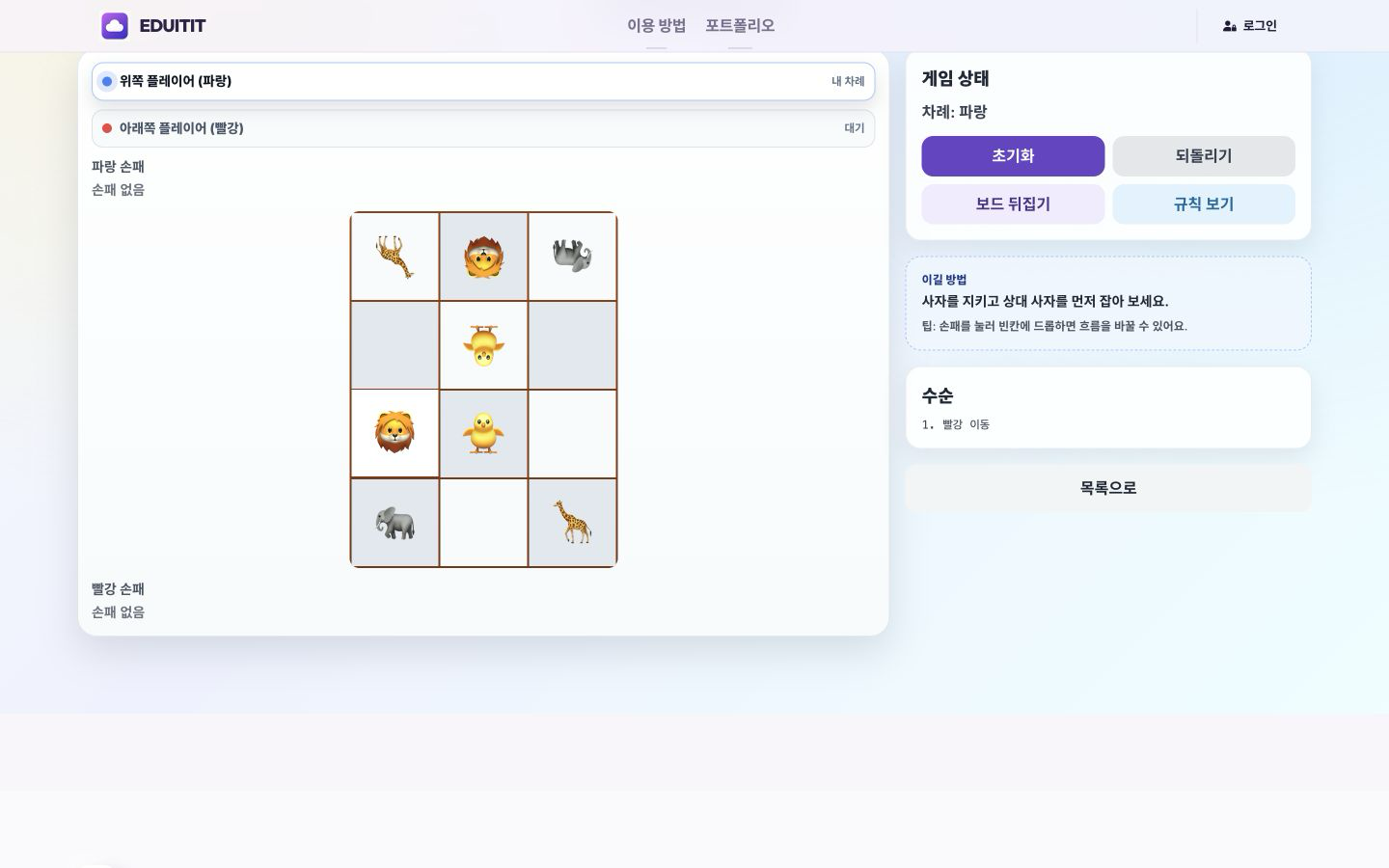 동물 장기 첫 수 기록 확인 실제 화면