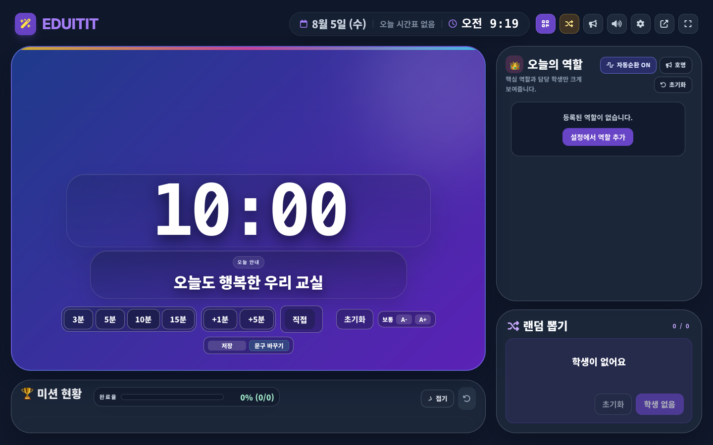 잇티 알림판 진행 상태 확인 실제 화면