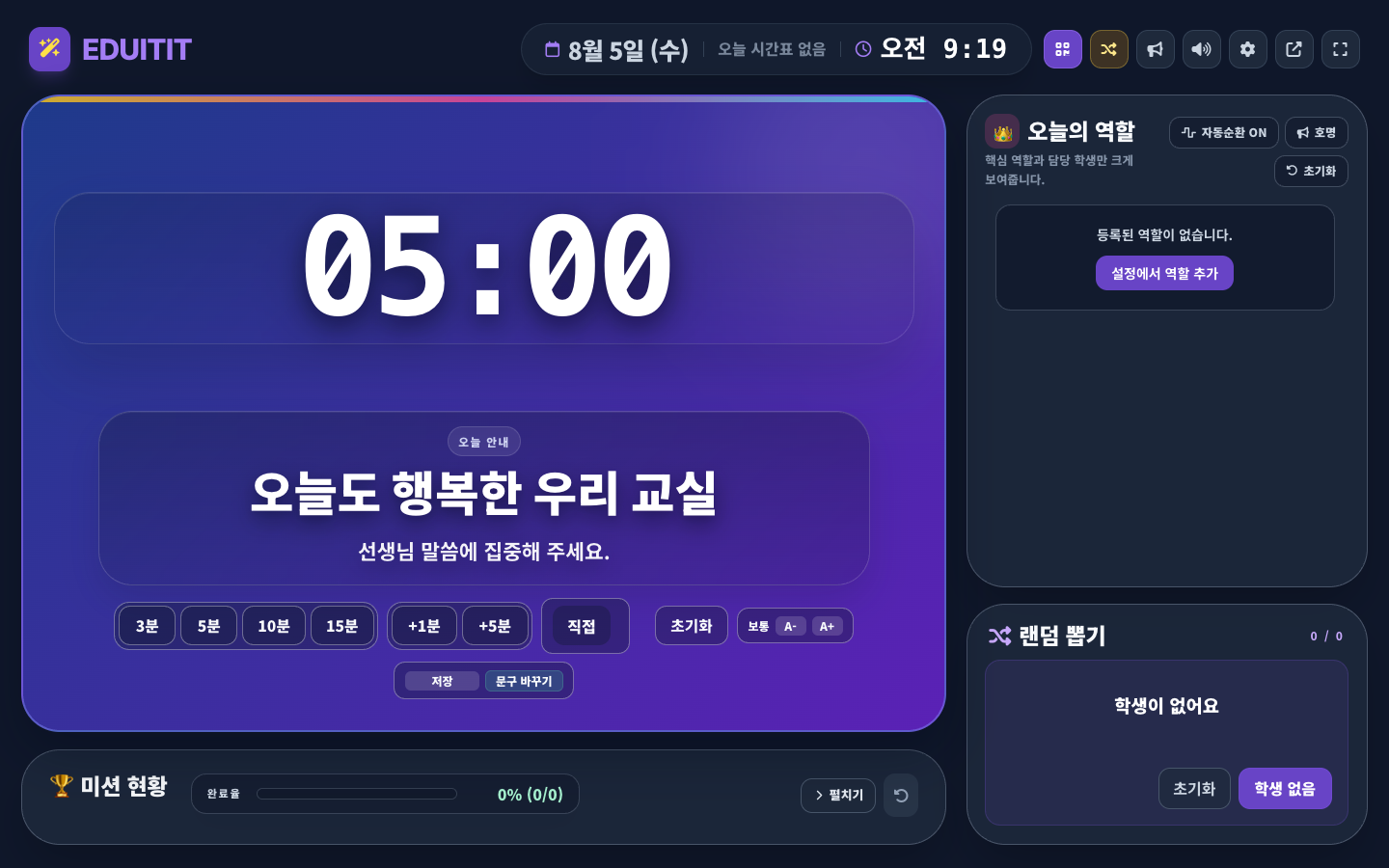 잇티 알림판 대표화면
