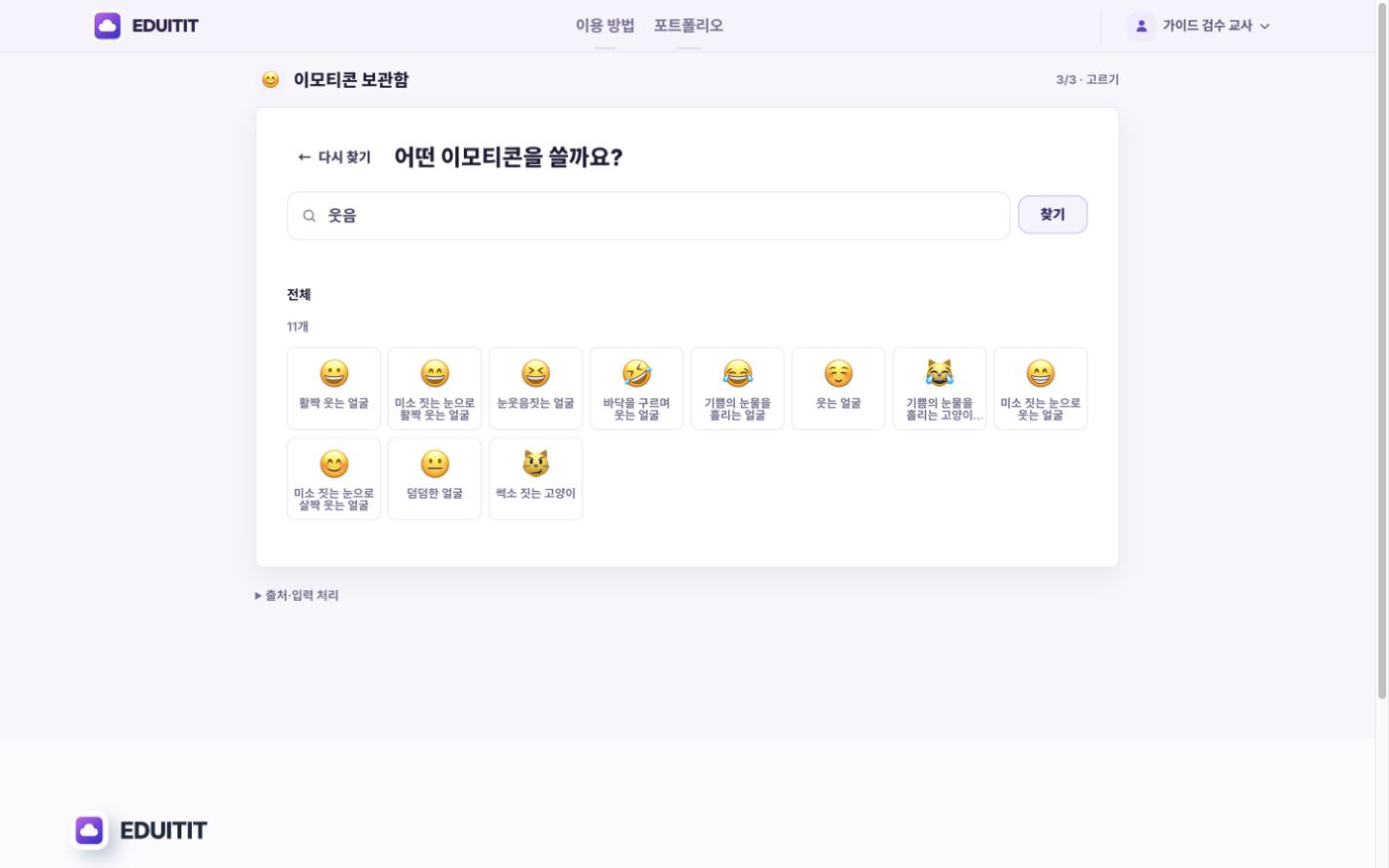이모티콘 보관함 복사해 사용 실제 화면