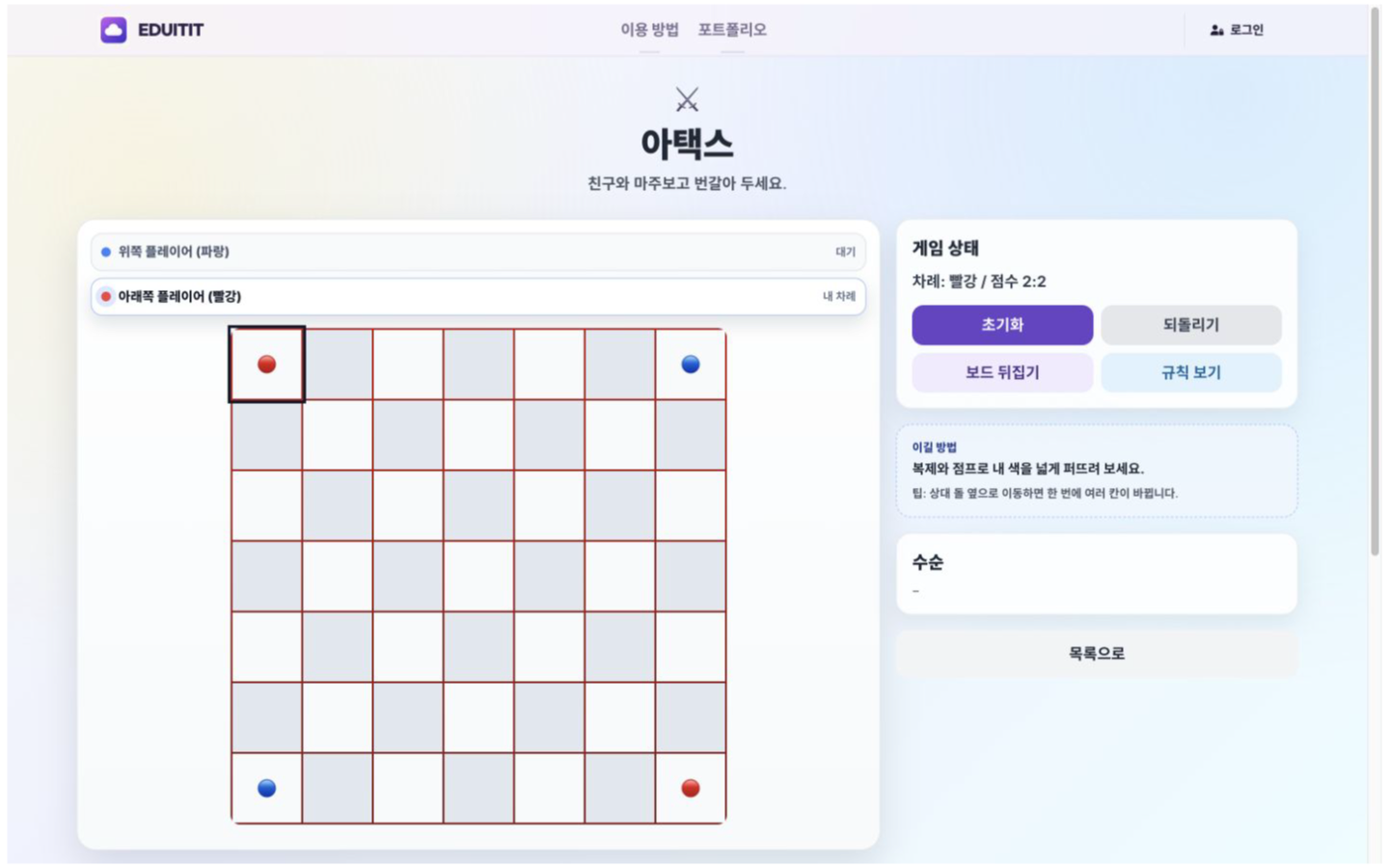 아택스 대표화면