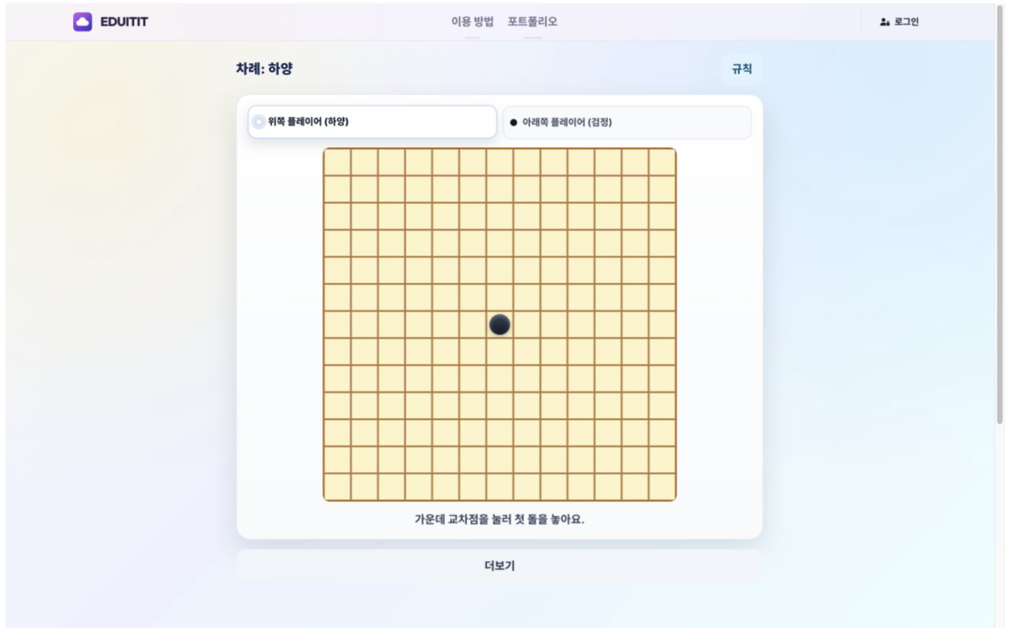 오목 대표화면
