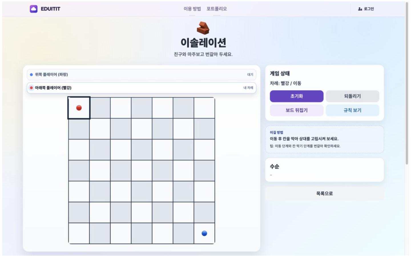 이솔레이션 대표화면