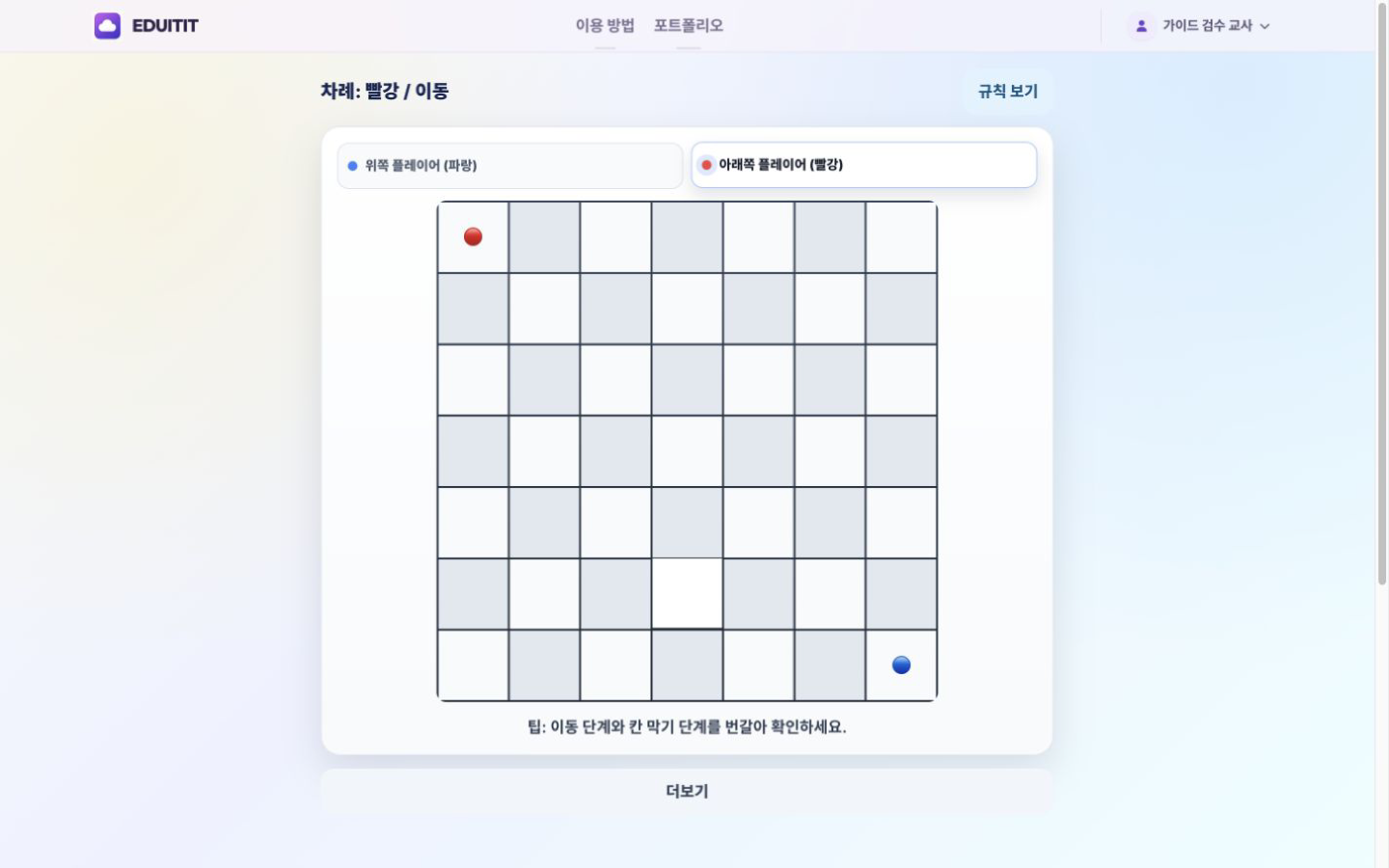 이솔레이션 차례 지키기 실제 화면