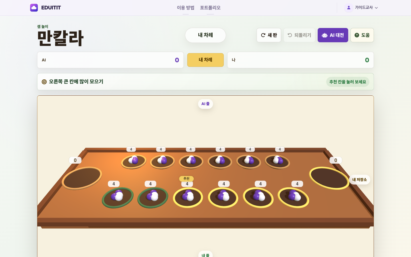 만칼라 대표화면