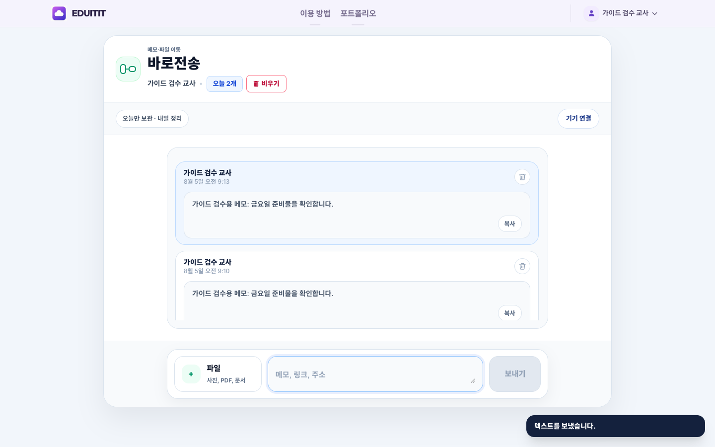 바로전송 사진 보내기 실제 화면