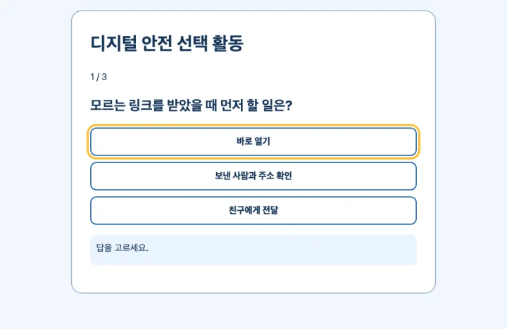 버튼과 점수 문제를 직접 찾아보는 고장 난 활동 화면