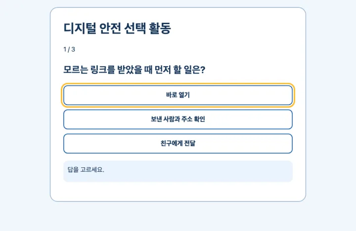 버튼과 점수 문제를 고친 뒤 정상 작동하는 활동 화면